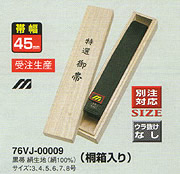 Mizuno judo belt hot sale